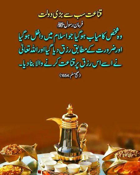 Islamic Quotes image