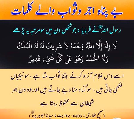 rasool SAWW ni farmaya hi