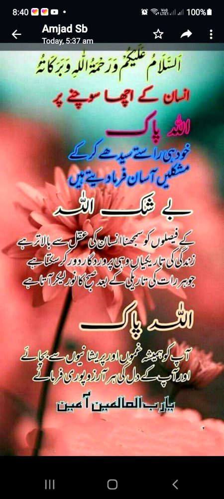 Islamic Quotes image