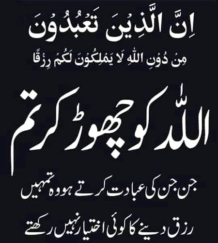 Islamic Quotes image