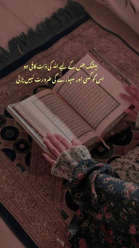 Islamic Quotes image