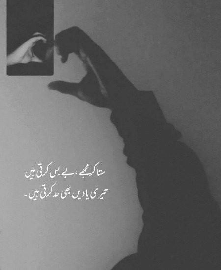 Sad Poetry image