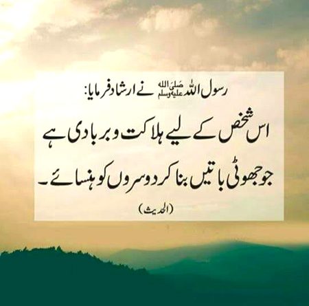 rasool SAWW ni farmaya hi