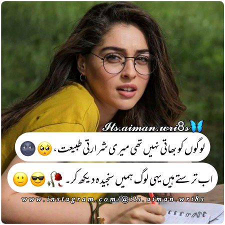 Attitude Poetry image