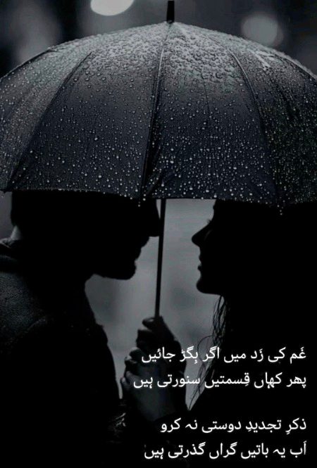 اس نے دور رہنے کا مشورہ بھی لکھا ہے
ساتھ ہی محبت کا واسطہ بھی لکھا ہے
اس نے یہ بھی لکھا ہے میرے گھر نہیں آنا
صاف صاف لفظوں میں راستہ بھی لکھا ہے
کچھ حروف لکھے ہیں ضبط کی نصیحت میں
کچھ حروف میں اس نے حوصلہ بھی لکھا ہے
شکریہ بھی لکھا ہے دل سے یاد کرنے کا
دل سے دل کا کتنا ہے فاصلہ بھی لکھا ہے
کیا اسے لکھیں "محسن" کیا اسے کہیں "محسن"
جس نے کر کے بےجان پھر جان جاں بھی لکھا ہے
#عشق_اور_هم