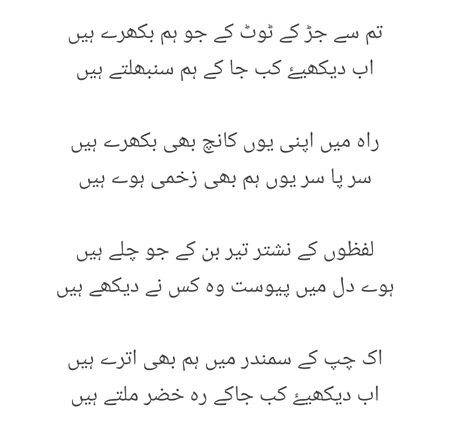 Sad Poetry image