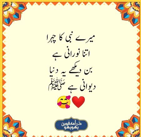I LoVe حضرت محمّد صَلَّى اللّٰهُ عَلَيْهِ وَسَلَّم Jo Koi MerY Nabi Sy PiYar KrTa Wo Izhar KrOo😘