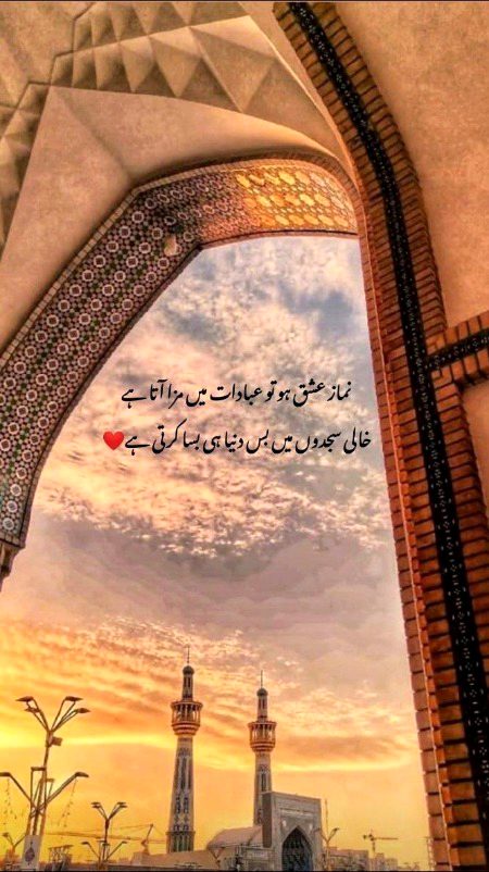 Islamic Quotes image