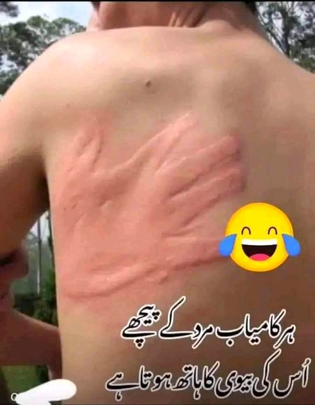 ہر کامیاب مرد کے پیچھے اسکی بیوی کا ہاتھ ہوتا ہے آج دیکھ بھی لے