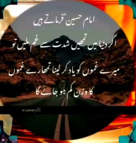 Islamic Quotes image