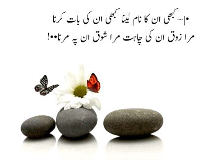 Romantic Poetry image