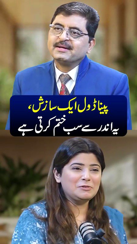 Panadol ko banned hwe 7sal hu gye ju use krte hen wo apna nuqsan krenge☝️💯