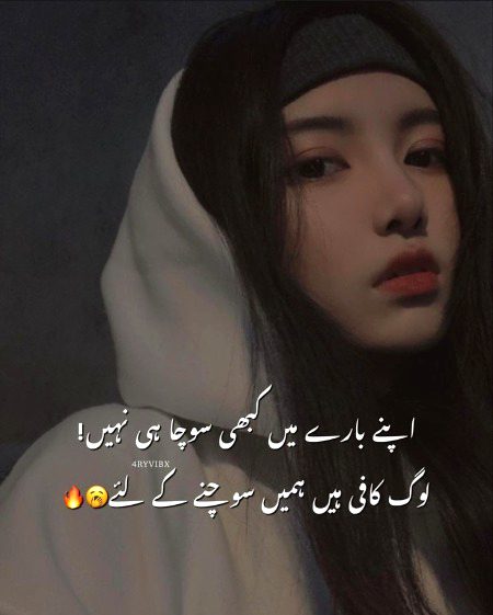 Attitude Poetry image