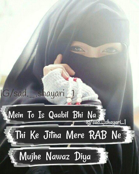 Ya Allah Tera Shukr H