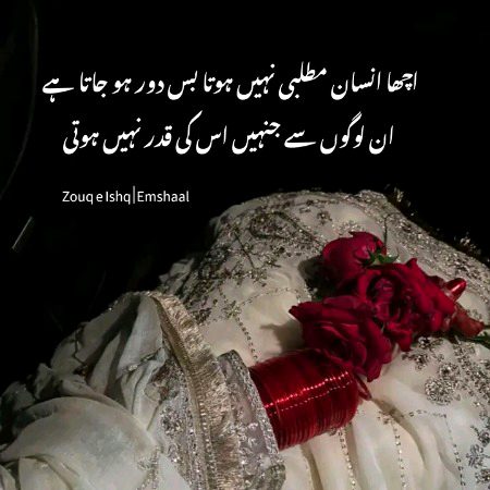 Attitude Poetry image