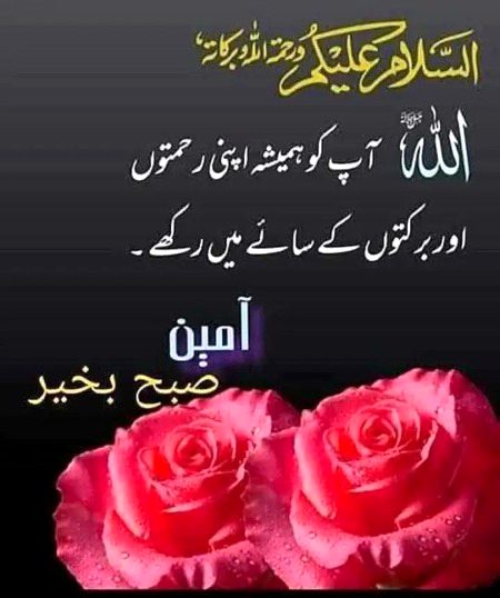 Aye bade saba Leja ura kr mujhe on k koche me...