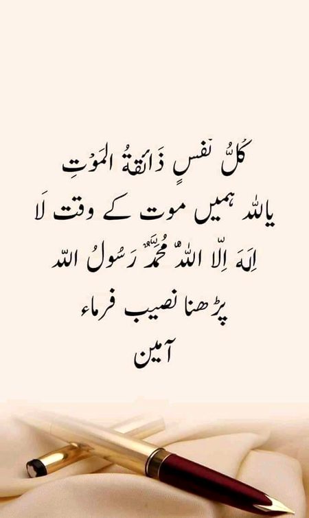 Islamic Quotes image