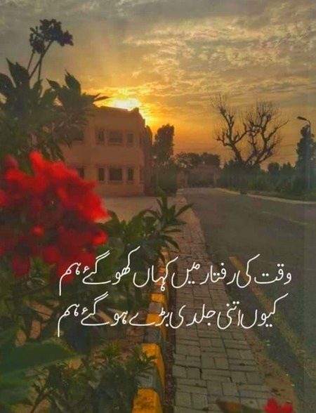 Sad Poetry image