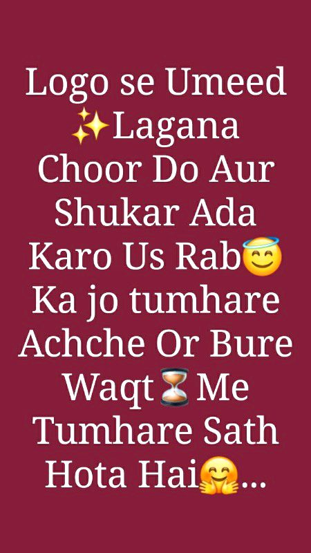 Shukhar ALLAH pak ka jo har waqat sath humaray 😳
