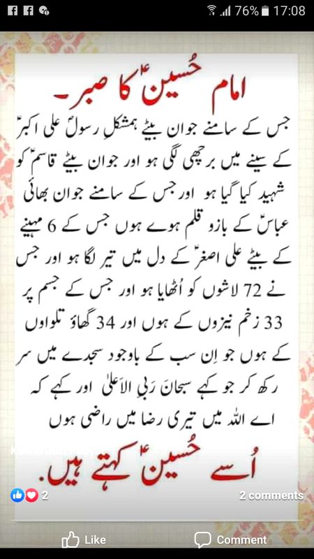 ❤️ ❤️ ❤️ حسین علیہ السلام ❤️ ❤️ ❤️