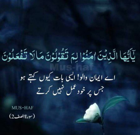 Islamic Quotes image