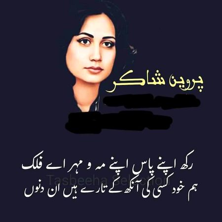 Attitude Poetry image