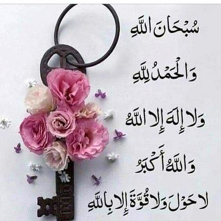 Islamic Quotes image