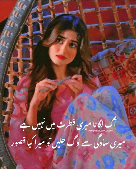 Attitude Poetry image