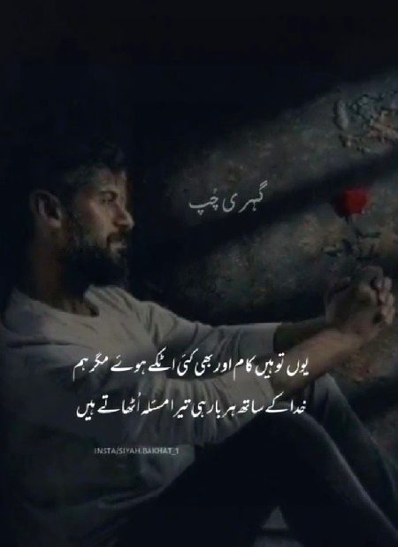 Sad Poetry image