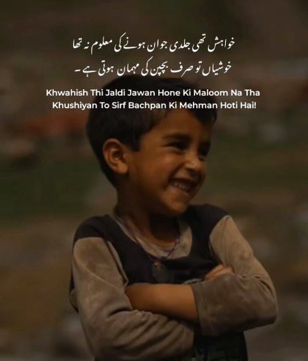 Bachpan mai khele thy or khate pete so jate thy bachpan masomiyt hota sabak mil jata bachon me b