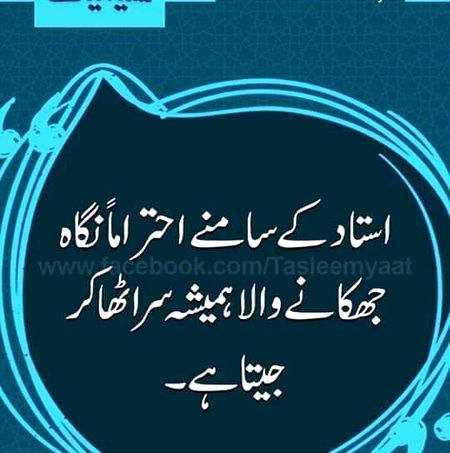 Respect teachers😇😇