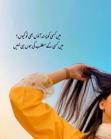 بہت بری ہوں میں آپ اچھوں سے نبھاؤں💯💯💯