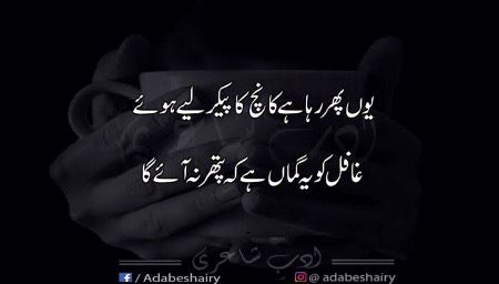 Sad Poetry image