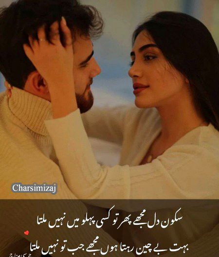 Romantic Poetry image