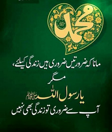 beshak 🌹🍀🌹🍀🌹🍀🌹🍀