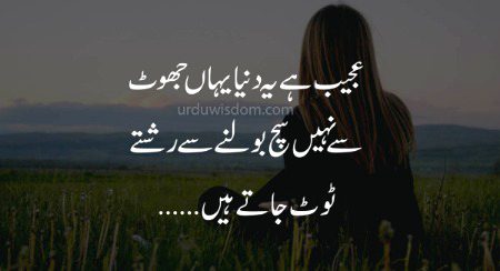 Waqaee me