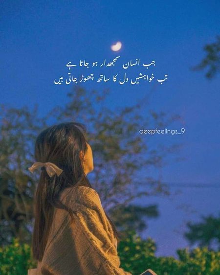 دل کا ساتھ چھوڑ جاتی ہیں