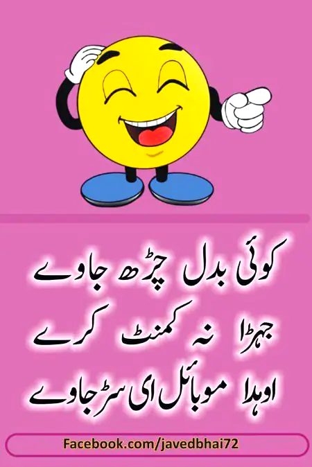 Jokes image
