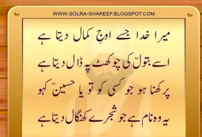 Islamic Quotes image