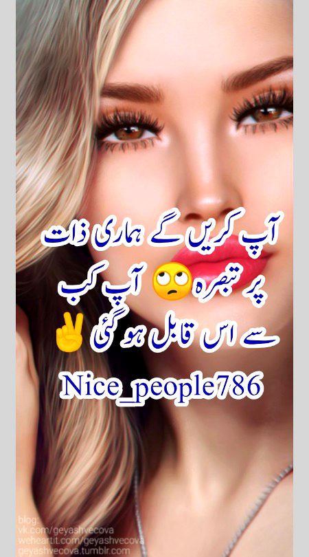 Attitude Poetry image