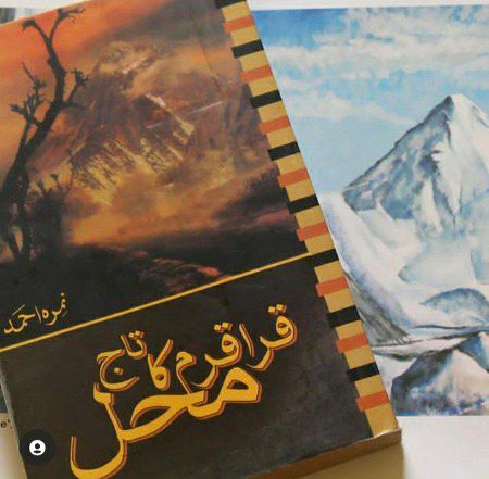 Suspense Novels image