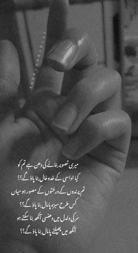 Sad Poetry image