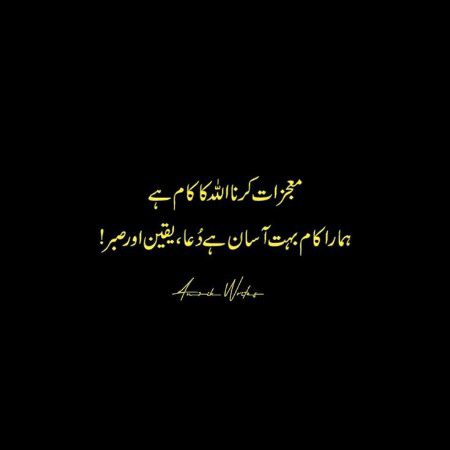 Islamic Quotes image