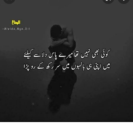 Sad Poetry image