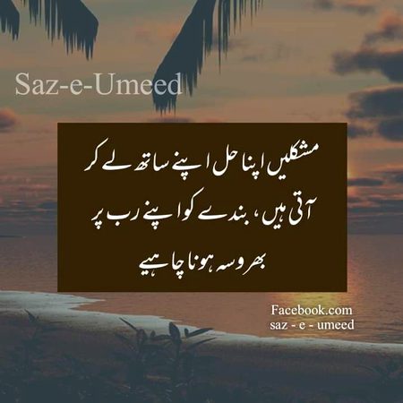 Islamic Quotes image