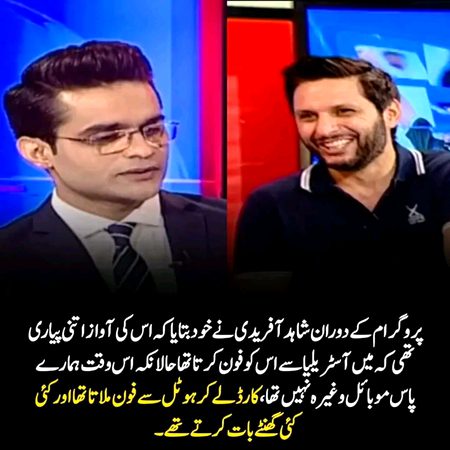 لڑکے کو ’لڑکی‘ سمجھ کر ایک عرصہ بات کرتا رہا، شاہد آفریدی کا انکشافلڑکے کو ’