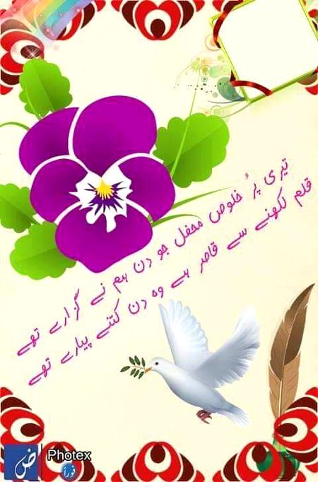 Romantic Poetry image