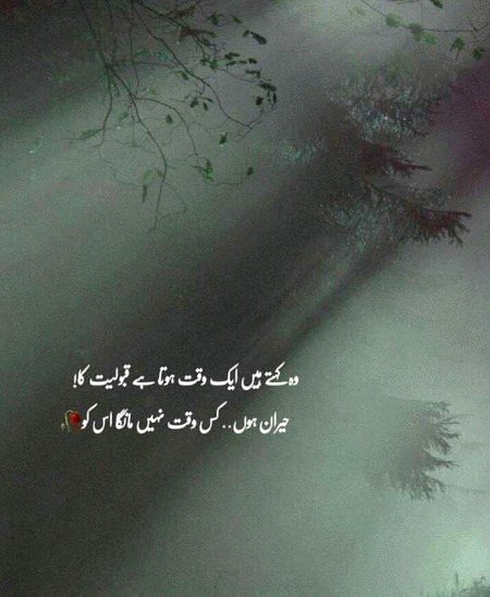 Sad Poetry image