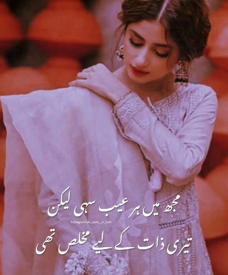 Attitude Poetry image