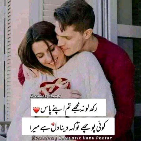 Romantic Poetry image